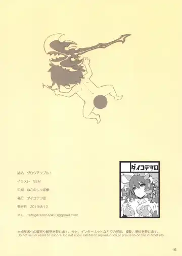 [92m] Grow Apple! Fhentai - Page 17