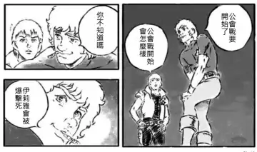 [92m] Grow Apple! Fhentai - Page 20