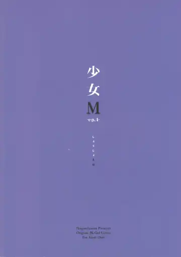 [Suzuki Nago] Shoujo M -ep.4- Fhentai - Page 70