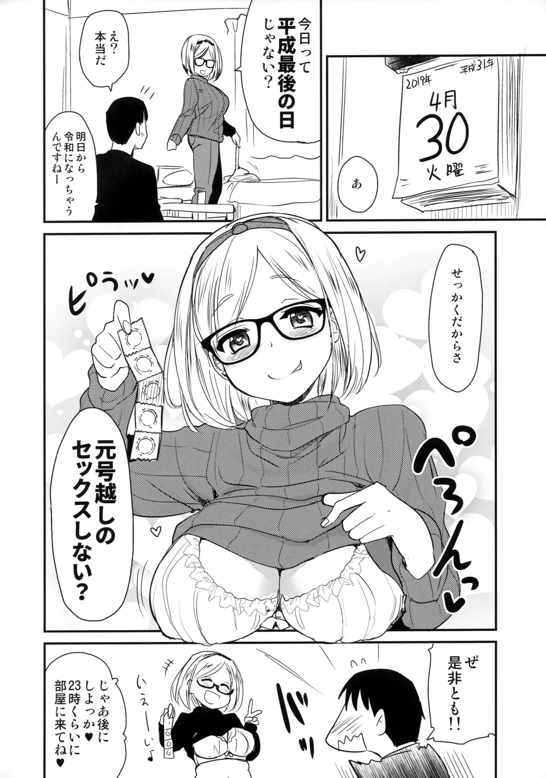 [Hijiri Tsukasa] Uchi no Apart no Ooya-san wa Seiyoku ga Tsuyosugite Komatteiru node, Yoku Yoru no Aite o Shiteagete imasu. Fhentai.net - Page 11