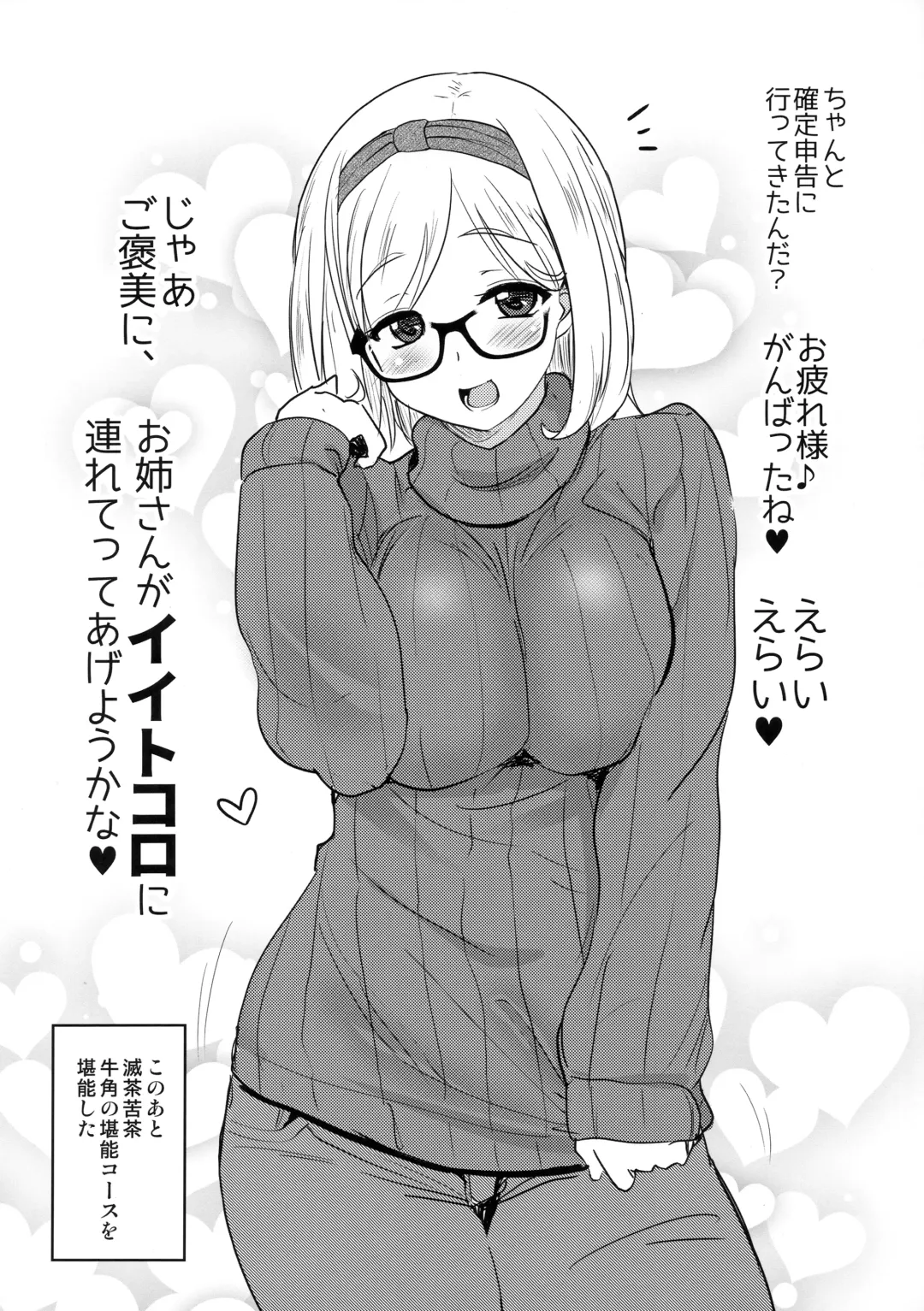 [Hijiri Tsukasa] Uchi no Apart no Ooya-san wa Seiyoku ga Tsuyosugite Komatteiru node, Yoku Yoru no Aite o Shiteagete imasu. Fhentai.net - Page 9