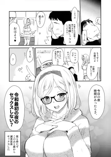 [Hijiri Tsukasa] Uchi no Apart no Ooya-san wa Seiyoku ga Tsuyosugite Komatteiru node, Yoku Yoru no Aite o Shiteagete imasu. Fhentai.net - Page 15