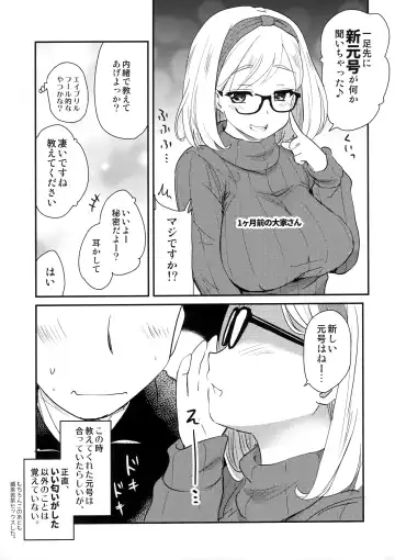 [Hijiri Tsukasa] Uchi no Apart no Ooya-san wa Seiyoku ga Tsuyosugite Komatteiru node, Yoku Yoru no Aite o Shiteagete imasu. Fhentai.net - Page 16