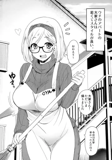 [Hijiri Tsukasa] Uchi no Apart no Ooya-san wa Seiyoku ga Tsuyosugite Komatteiru node, Yoku Yoru no Aite o Shiteagete imasu. Fhentai.net - Page 3