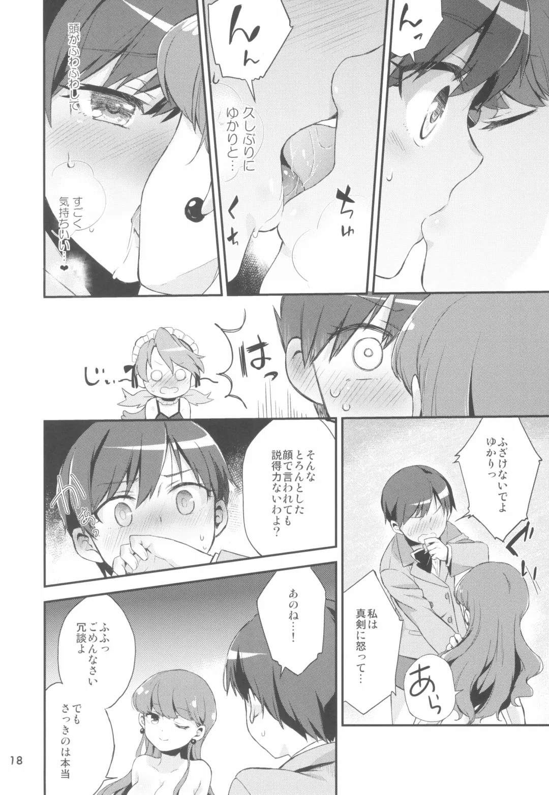 [Nori Senbei] Yuripika Massaichuu Fhentai - Page 18