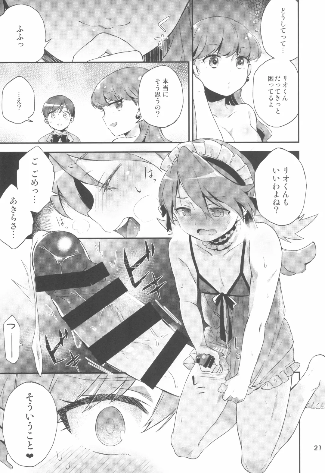 [Nori Senbei] Yuripika Massaichuu Fhentai - Page 21