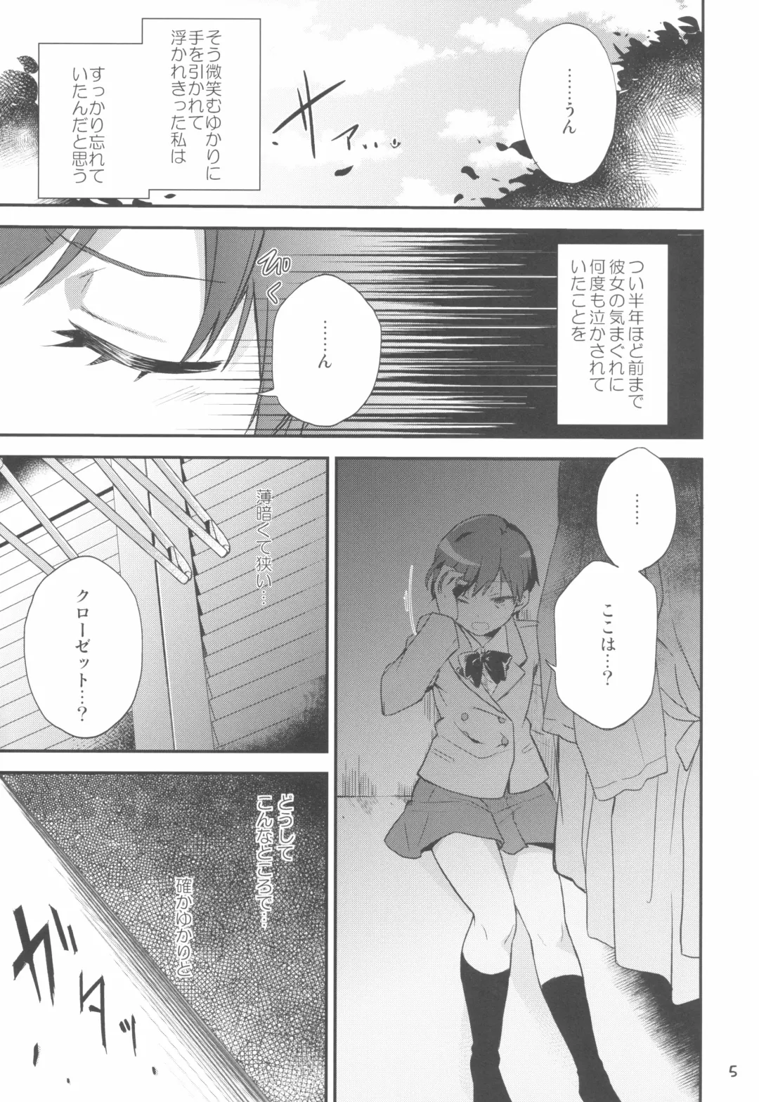 [Nori Senbei] Yuripika Massaichuu Fhentai - Page 5
