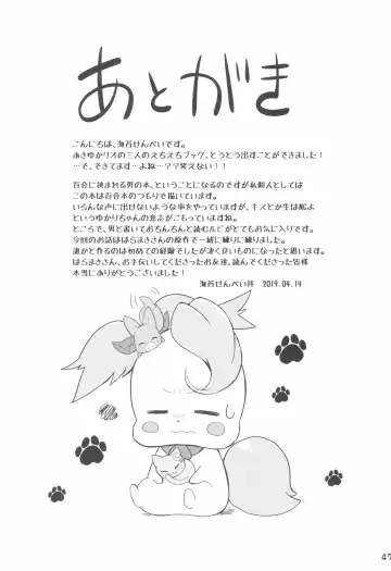 [Nori Senbei] Yuripika Massaichuu Fhentai - Page 47