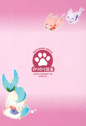 [Nori Senbei] Yuripika Massaichuu Fhentai - Page 50