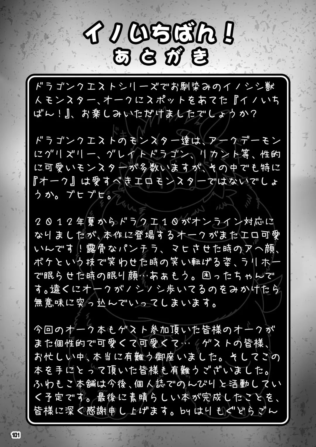 Ino Ichi-Ban Fhentai - Page 100