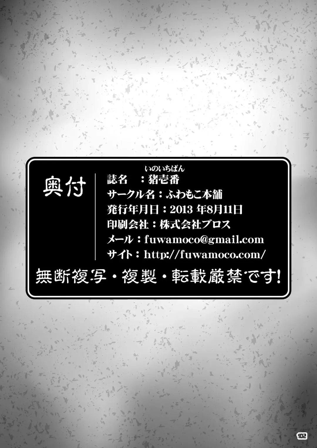 Ino Ichi-Ban Fhentai - Page 101