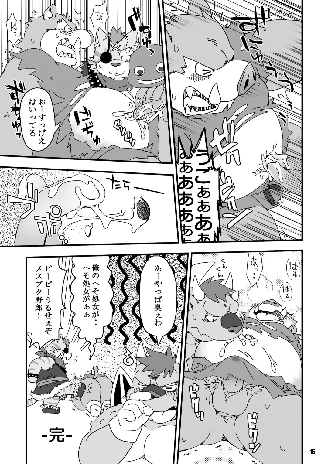 Ino Ichi-Ban Fhentai - Page 15