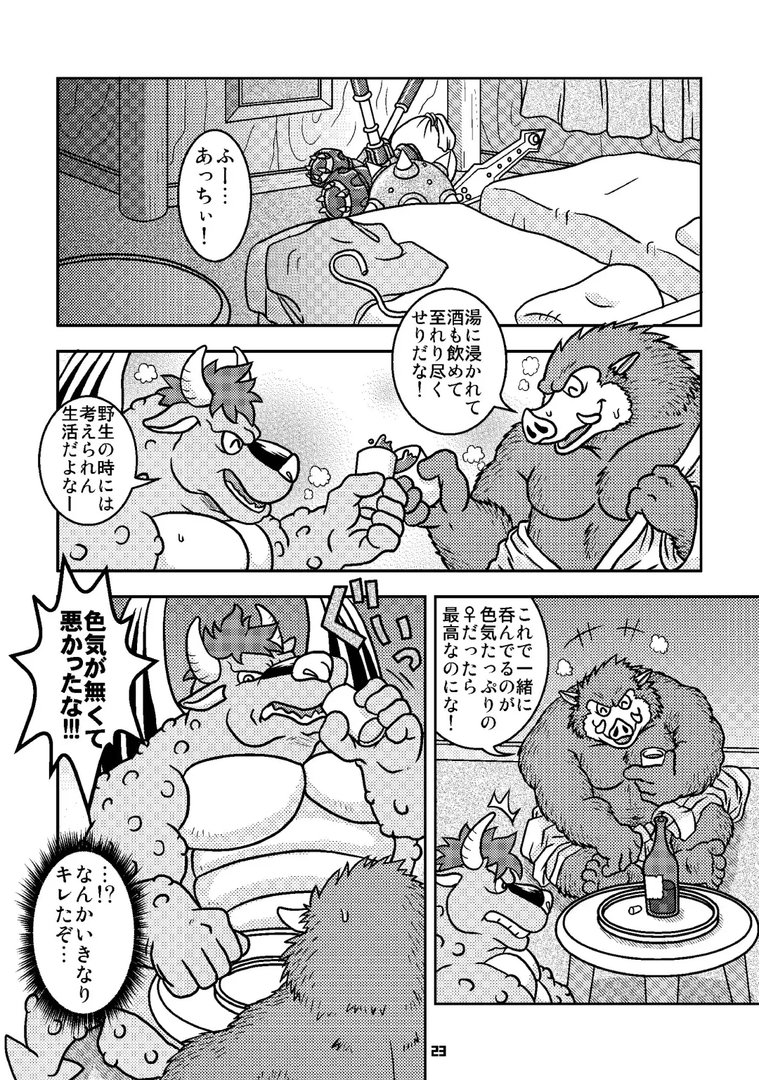 Ino Ichi-Ban Fhentai - Page 22