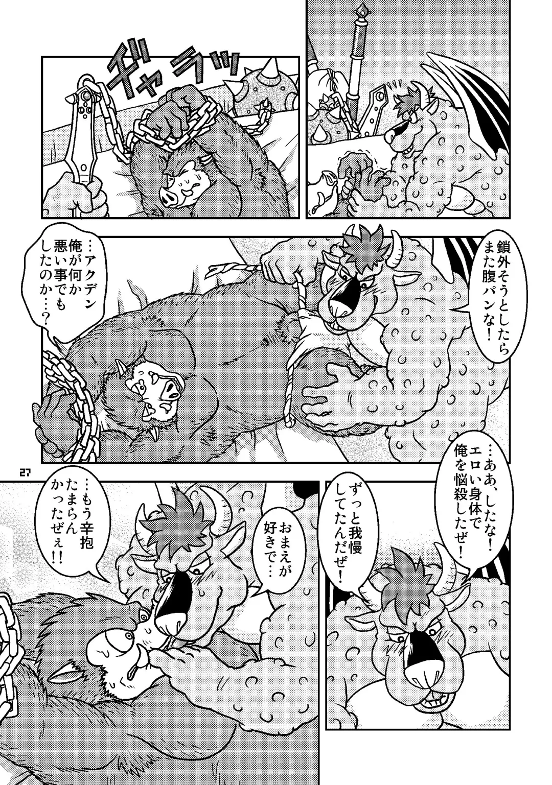 Ino Ichi-Ban Fhentai - Page 26