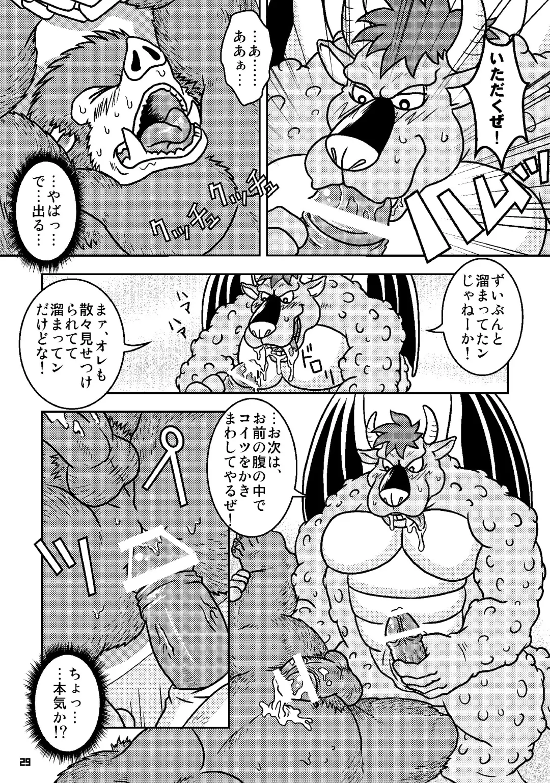 Ino Ichi-Ban Fhentai - Page 28