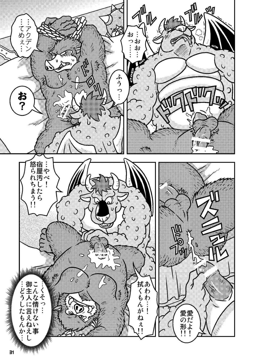 Ino Ichi-Ban Fhentai - Page 30