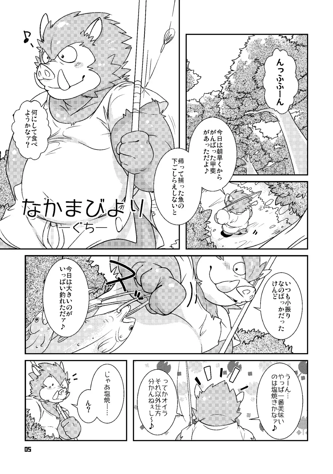 Ino Ichi-Ban Fhentai - Page 4