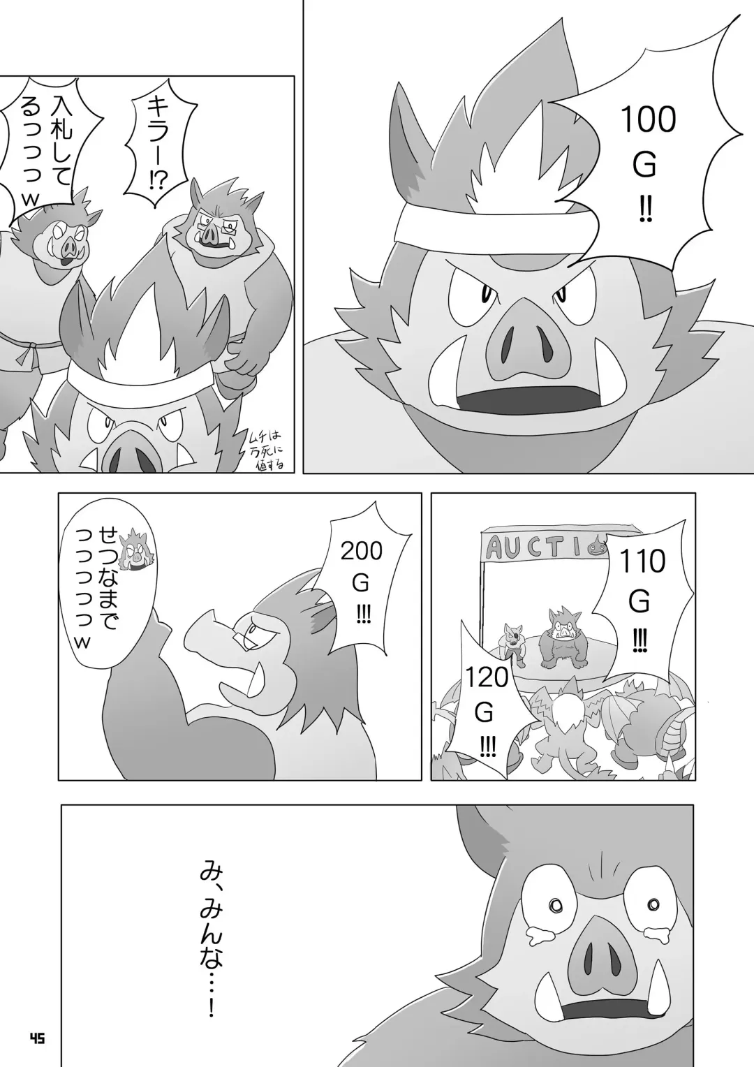 Ino Ichi-Ban Fhentai - Page 44