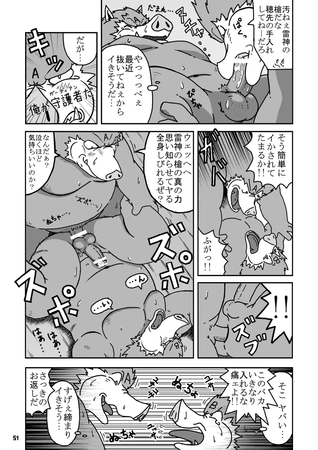 Ino Ichi-Ban Fhentai - Page 50