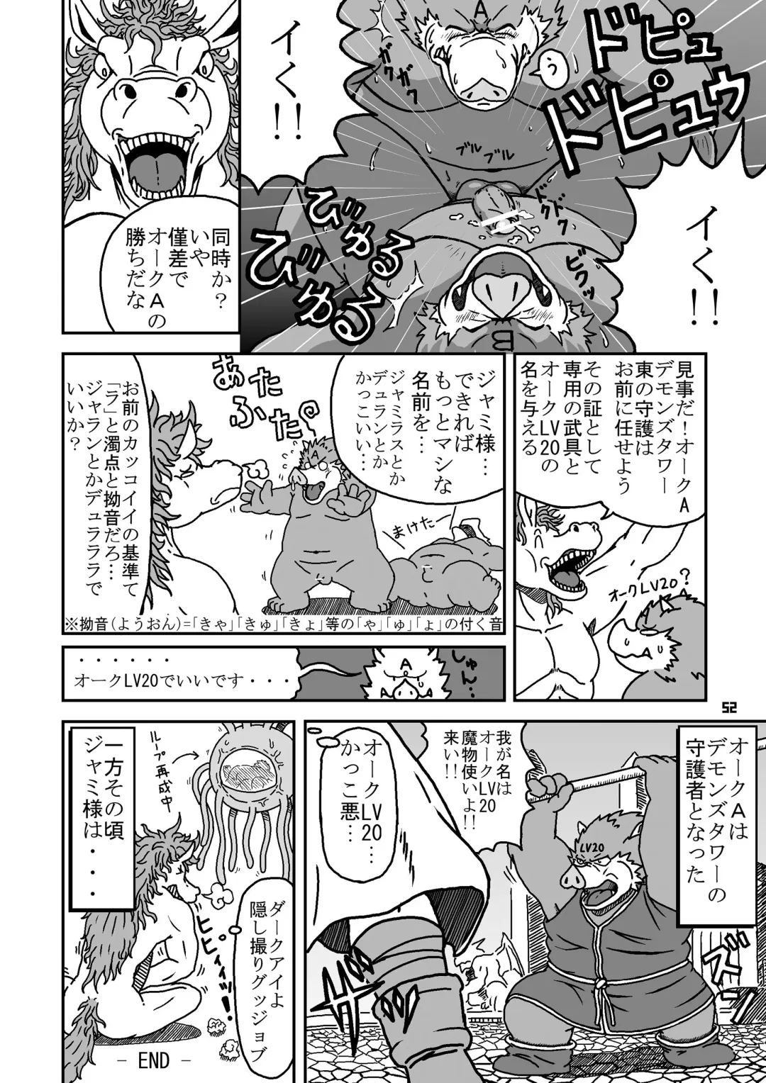 Ino Ichi-Ban Fhentai - Page 51