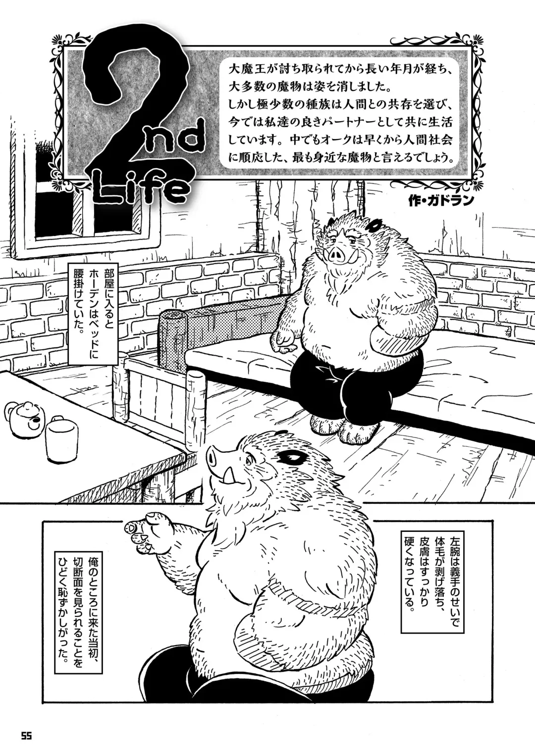 Ino Ichi-Ban Fhentai - Page 54