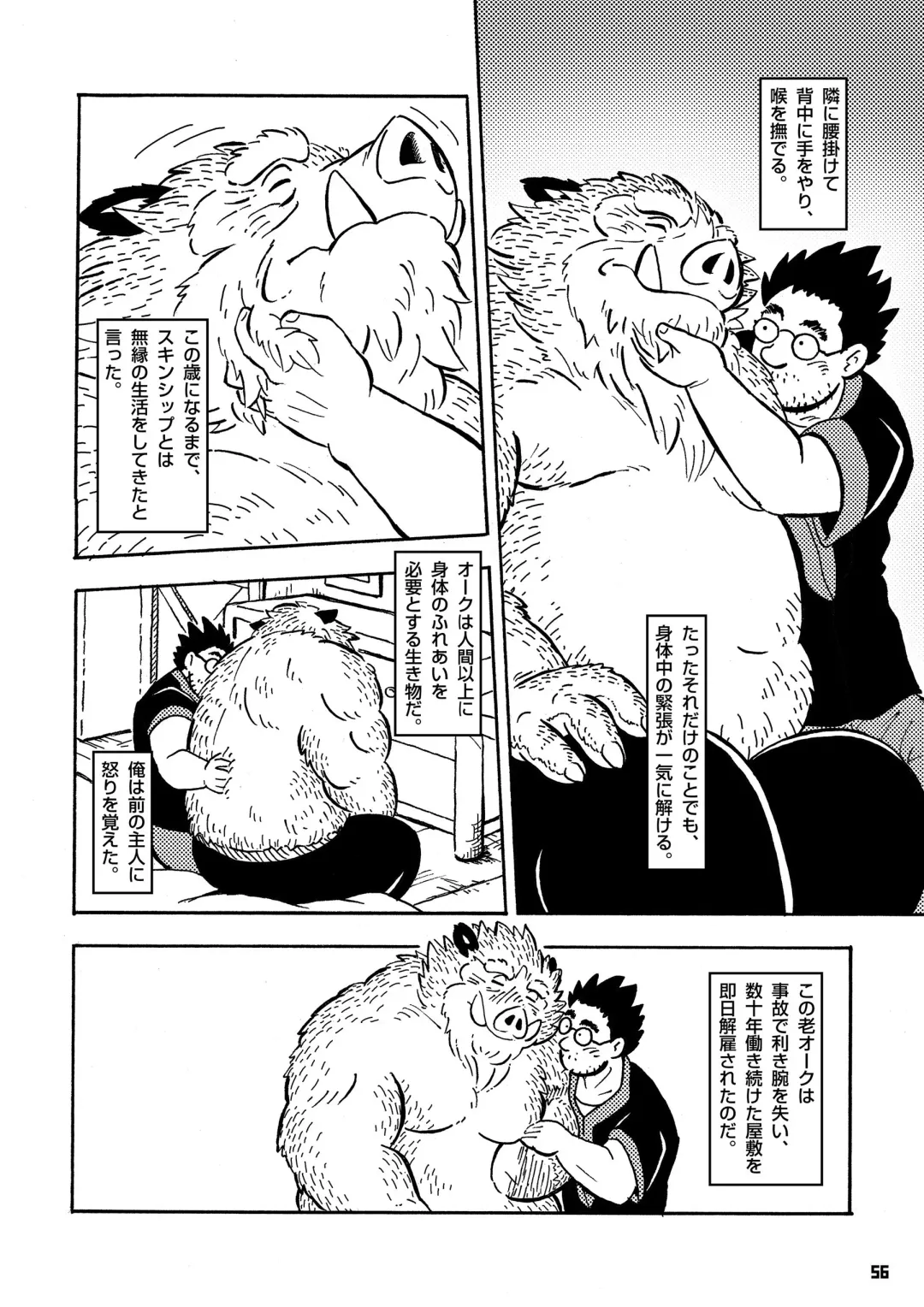 Ino Ichi-Ban Fhentai - Page 55