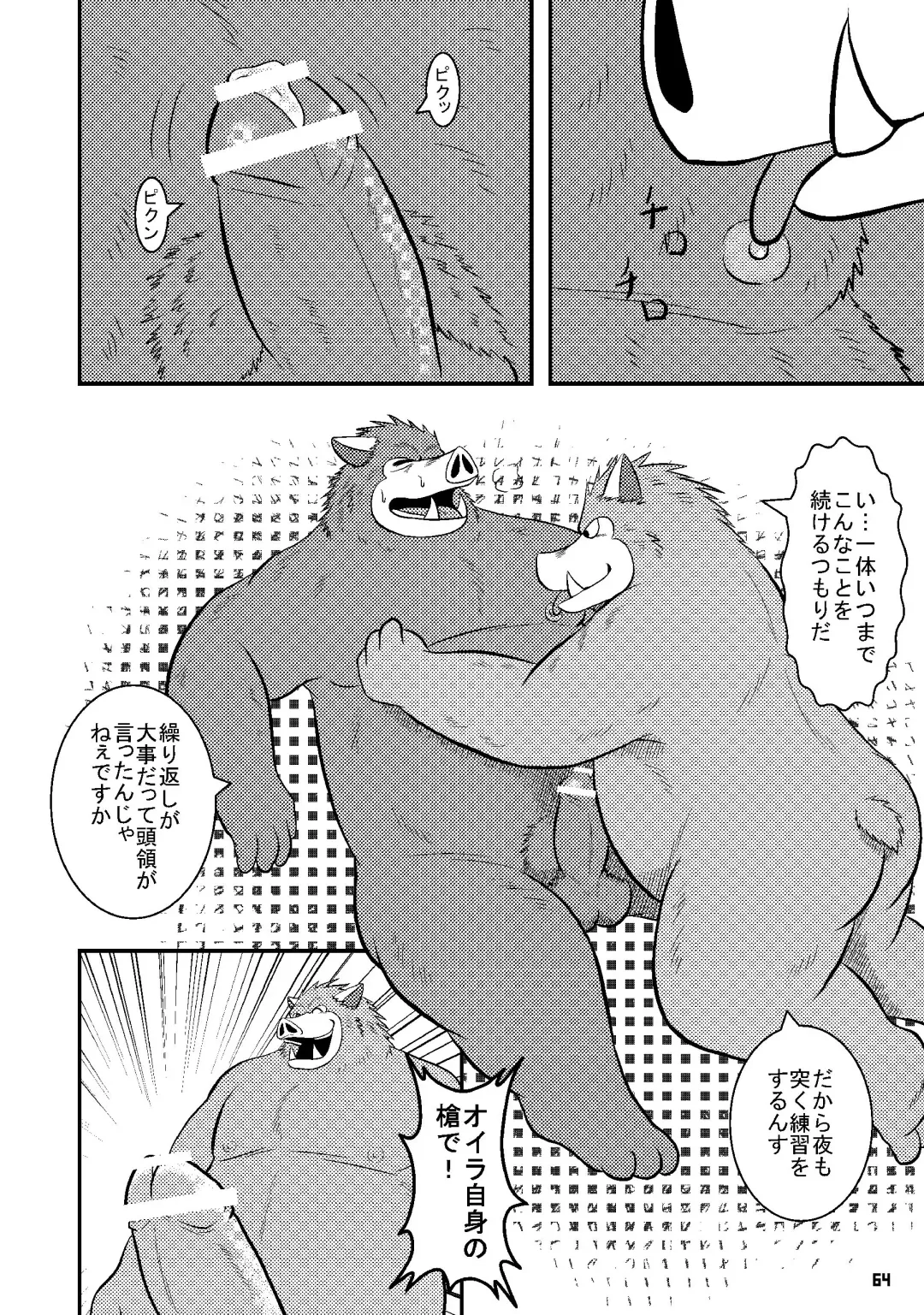 Ino Ichi-Ban Fhentai - Page 63