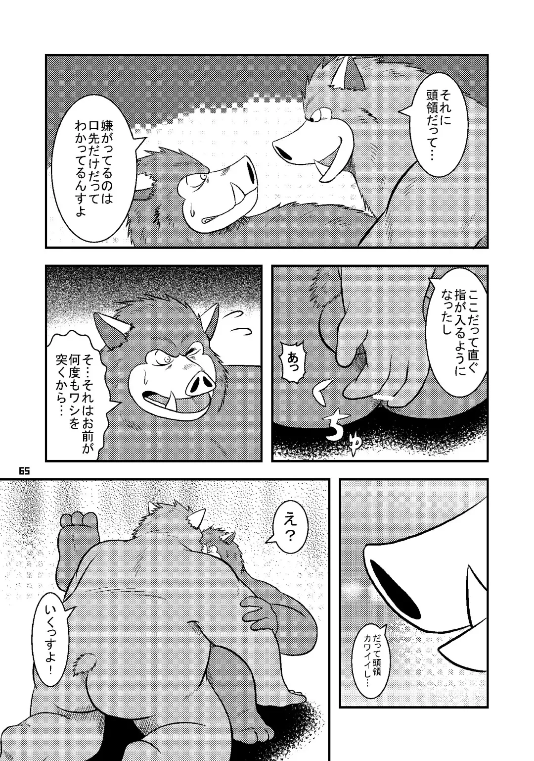 Ino Ichi-Ban Fhentai - Page 64