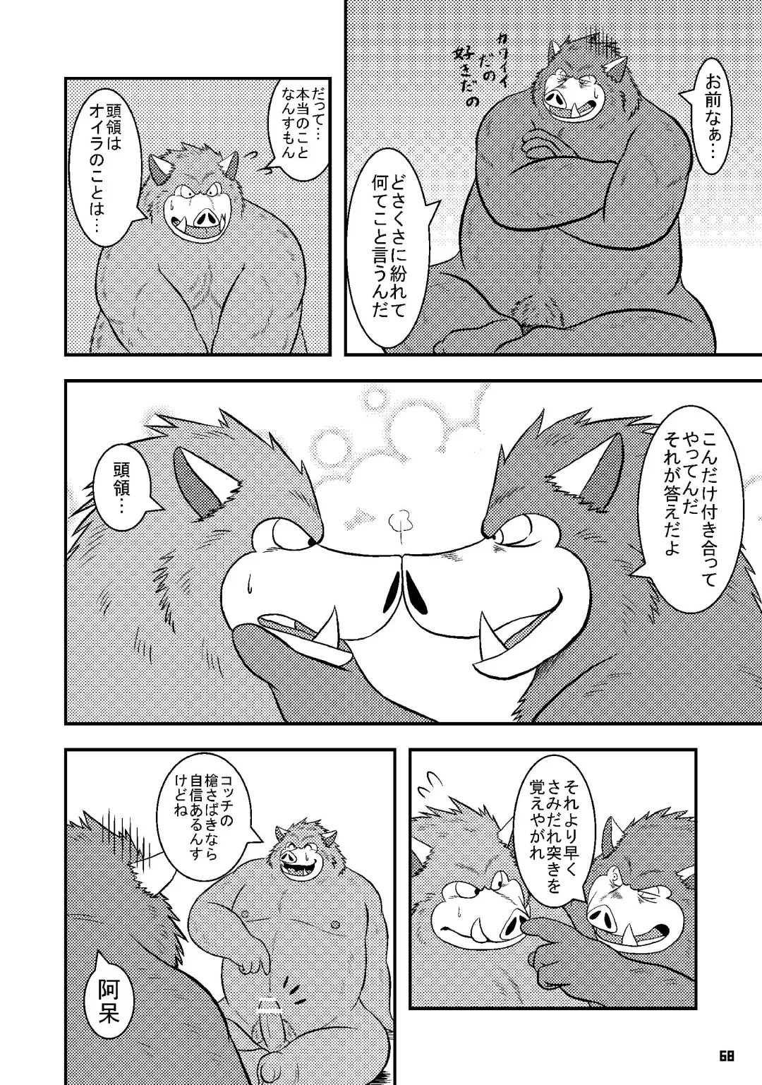 Ino Ichi-Ban Fhentai - Page 67