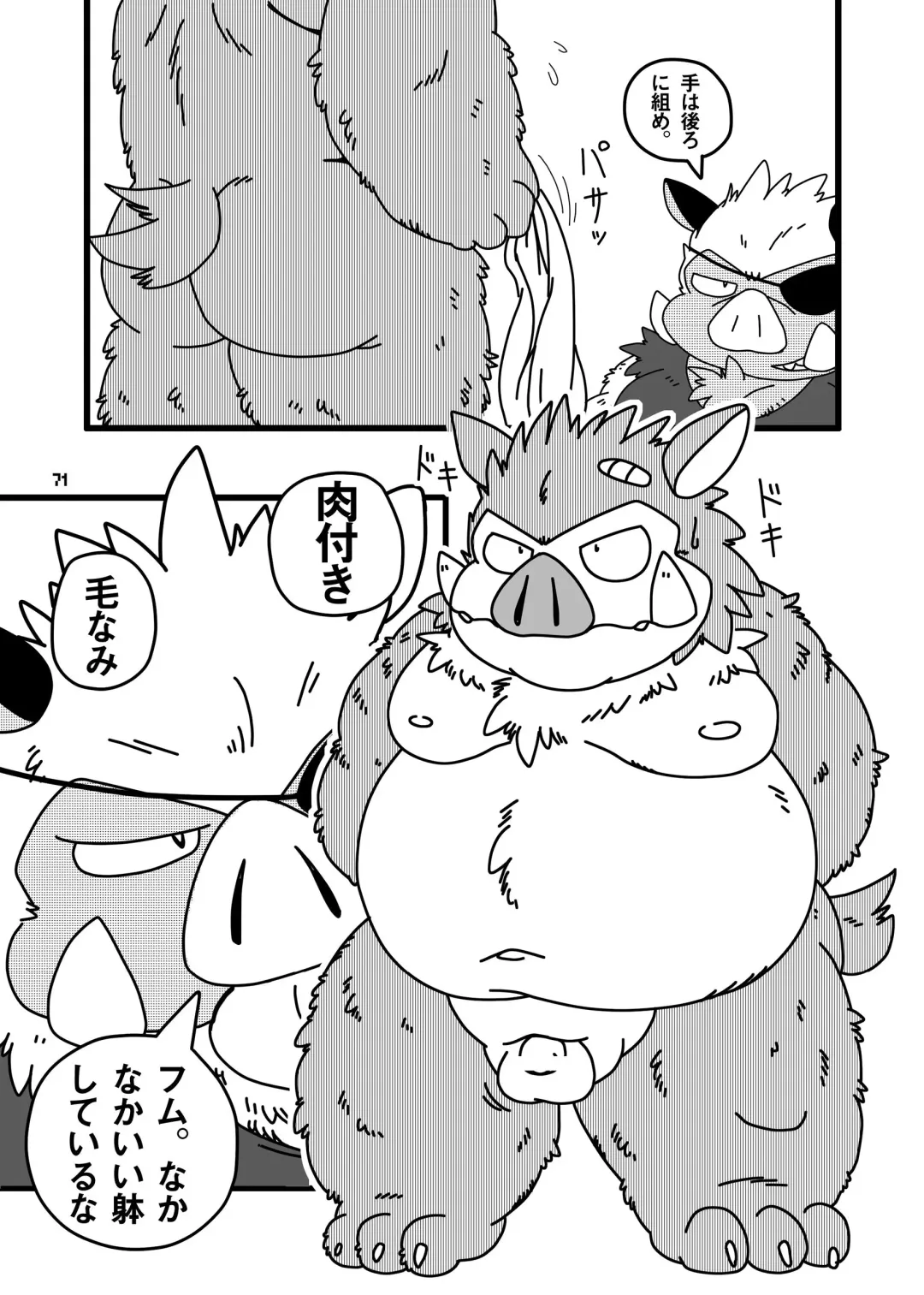 Ino Ichi-Ban Fhentai - Page 70