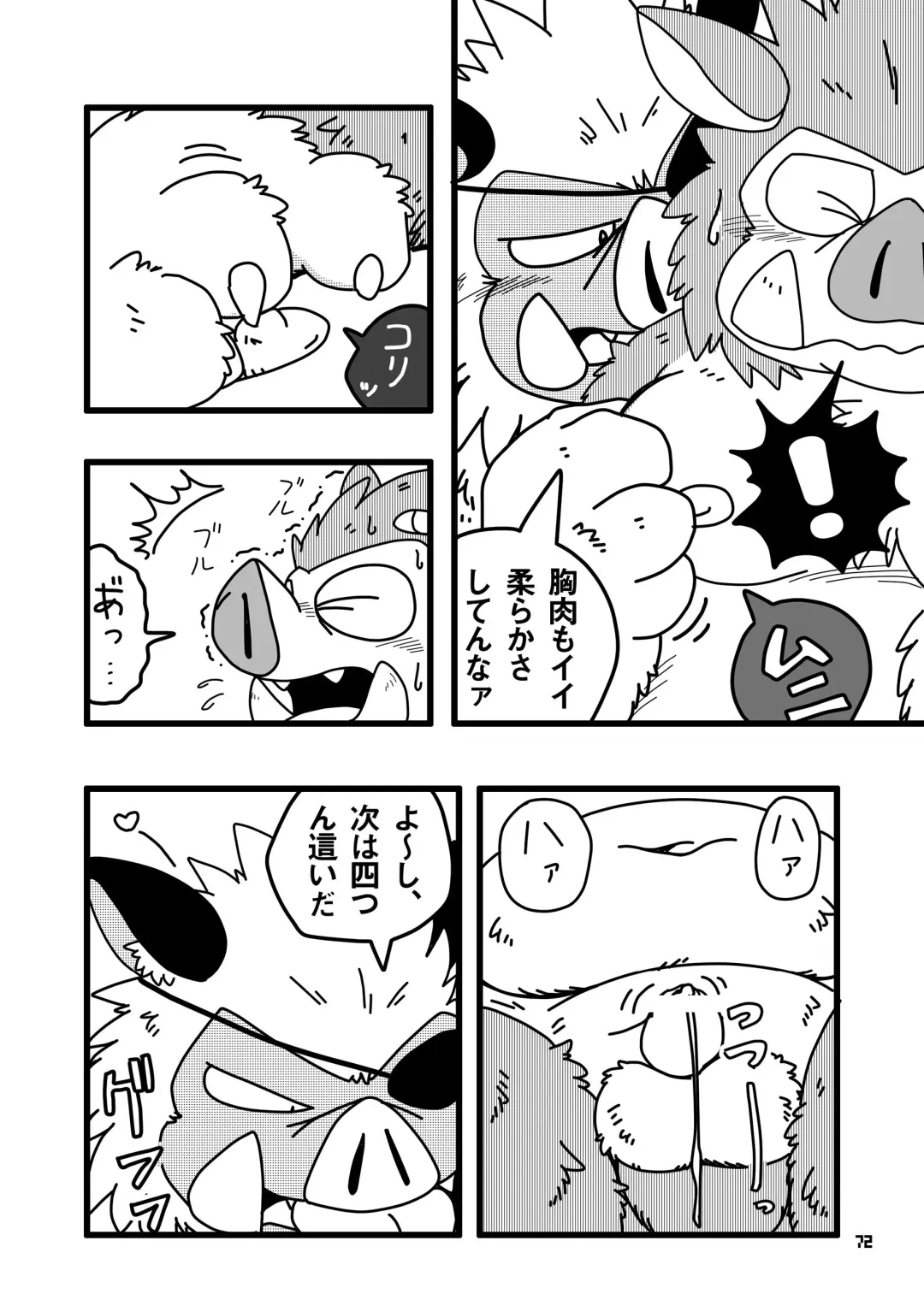 Ino Ichi-Ban Fhentai - Page 71