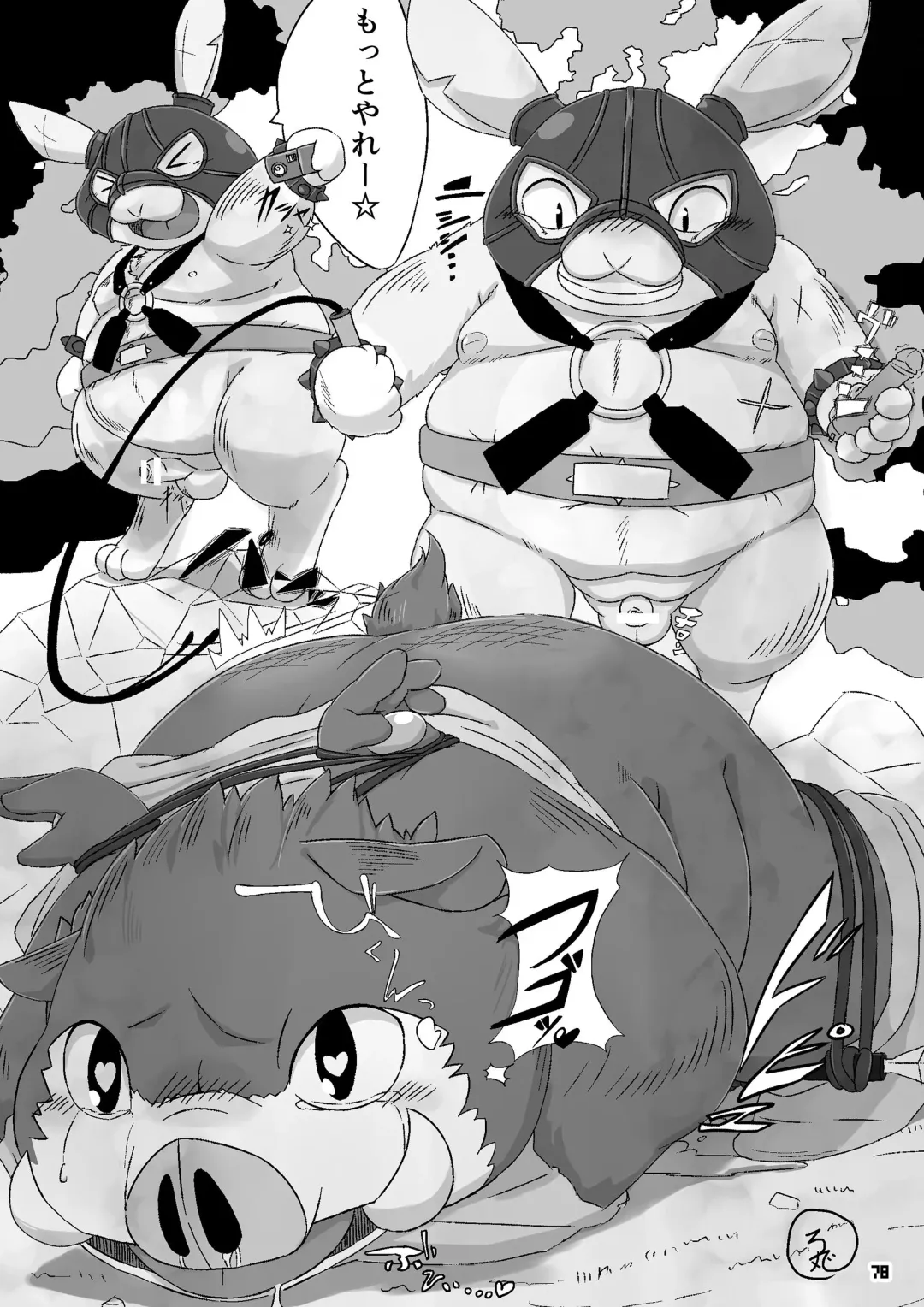 Ino Ichi-Ban Fhentai - Page 77