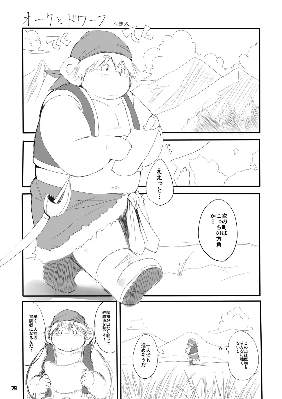 Ino Ichi-Ban Fhentai - Page 78