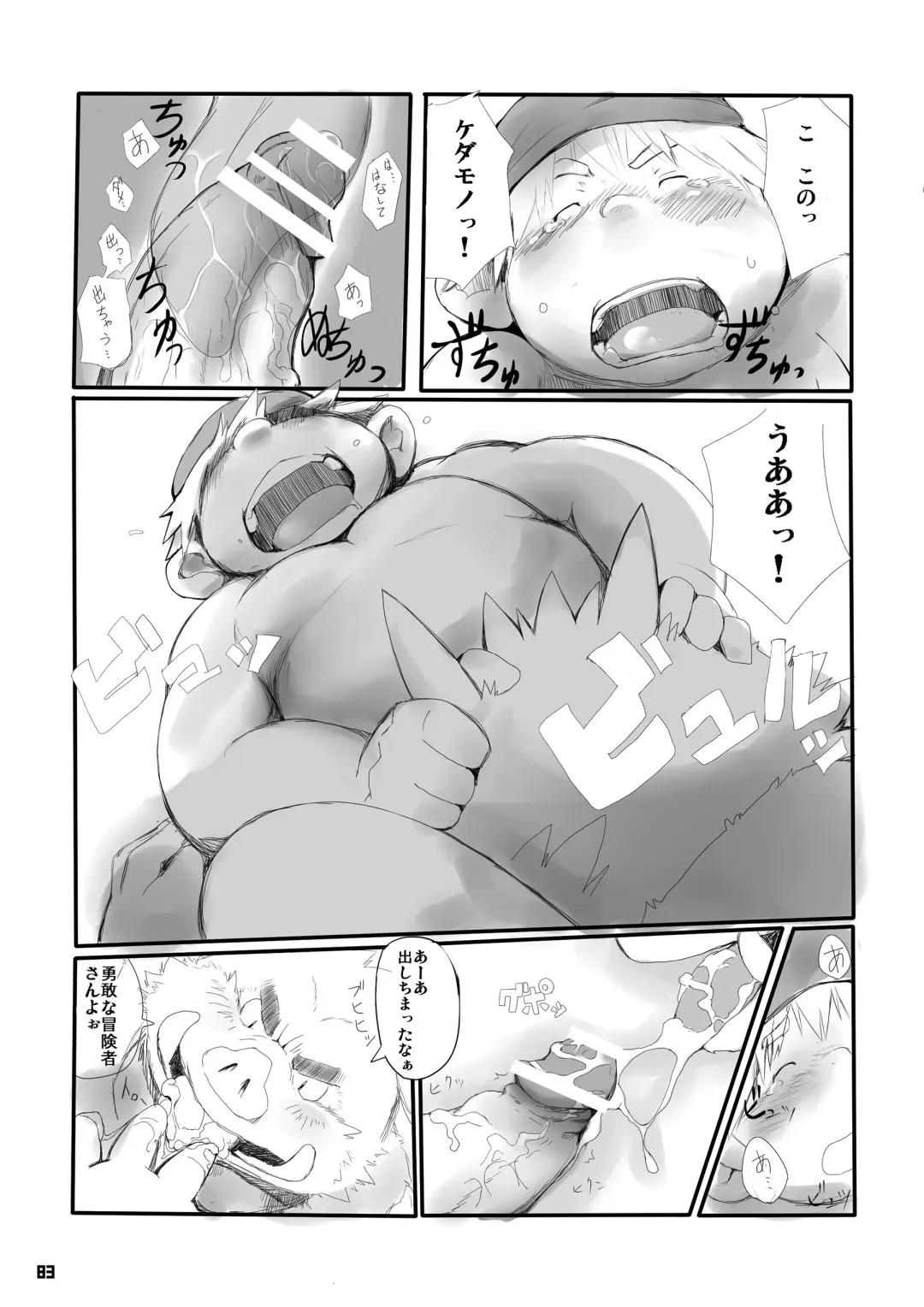 Ino Ichi-Ban Fhentai - Page 82