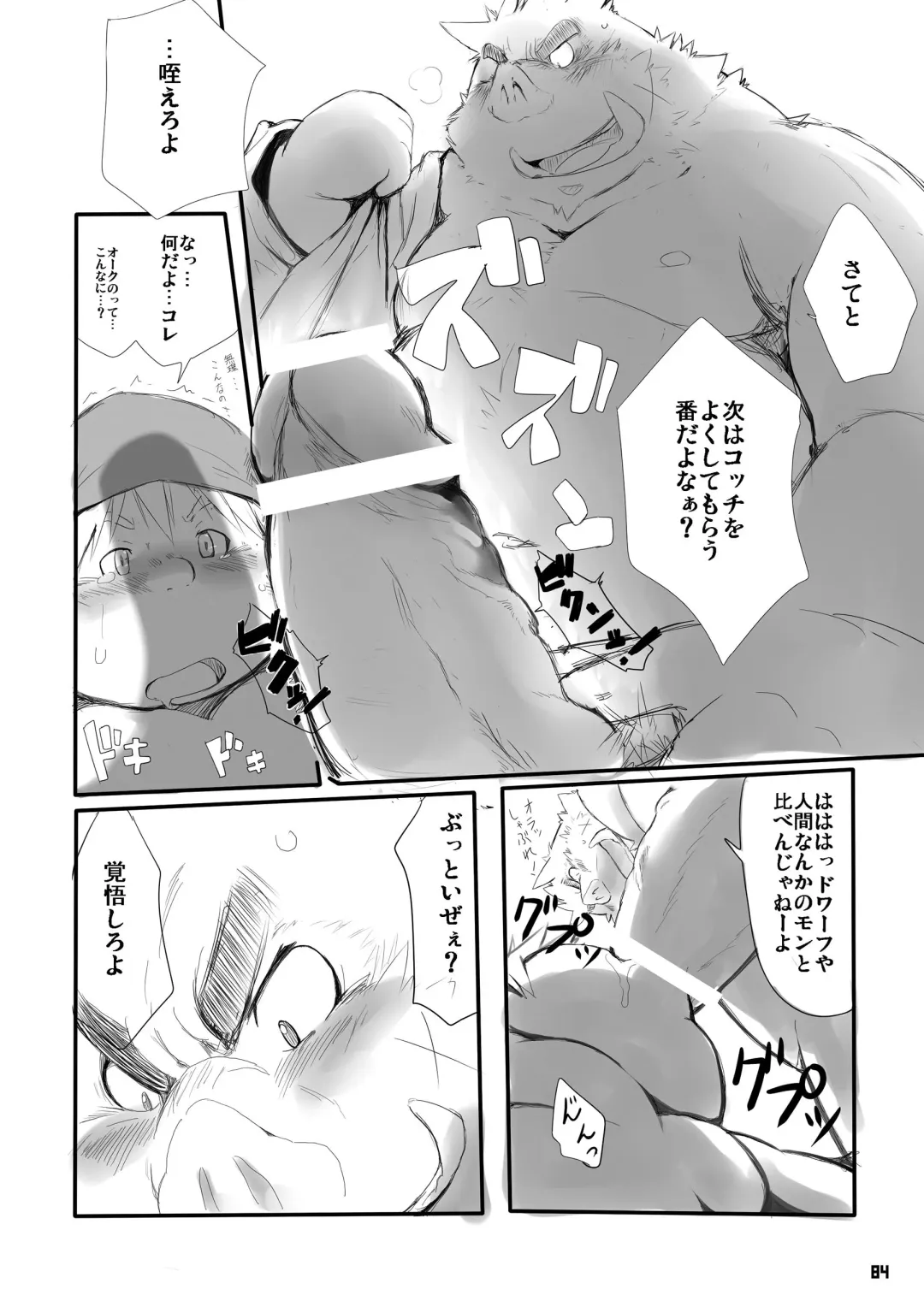 Ino Ichi-Ban Fhentai - Page 83