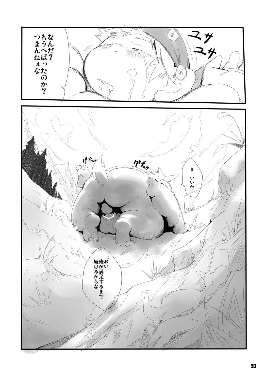 Ino Ichi-Ban Fhentai - Page 89