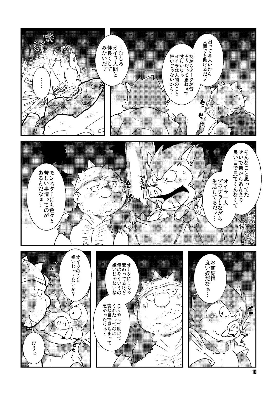 Ino Ichi-Ban Fhentai - Page 9