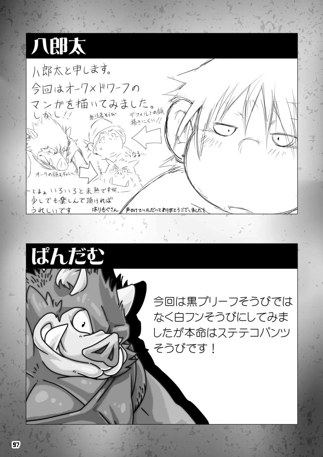 Ino Ichi-Ban Fhentai - Page 96