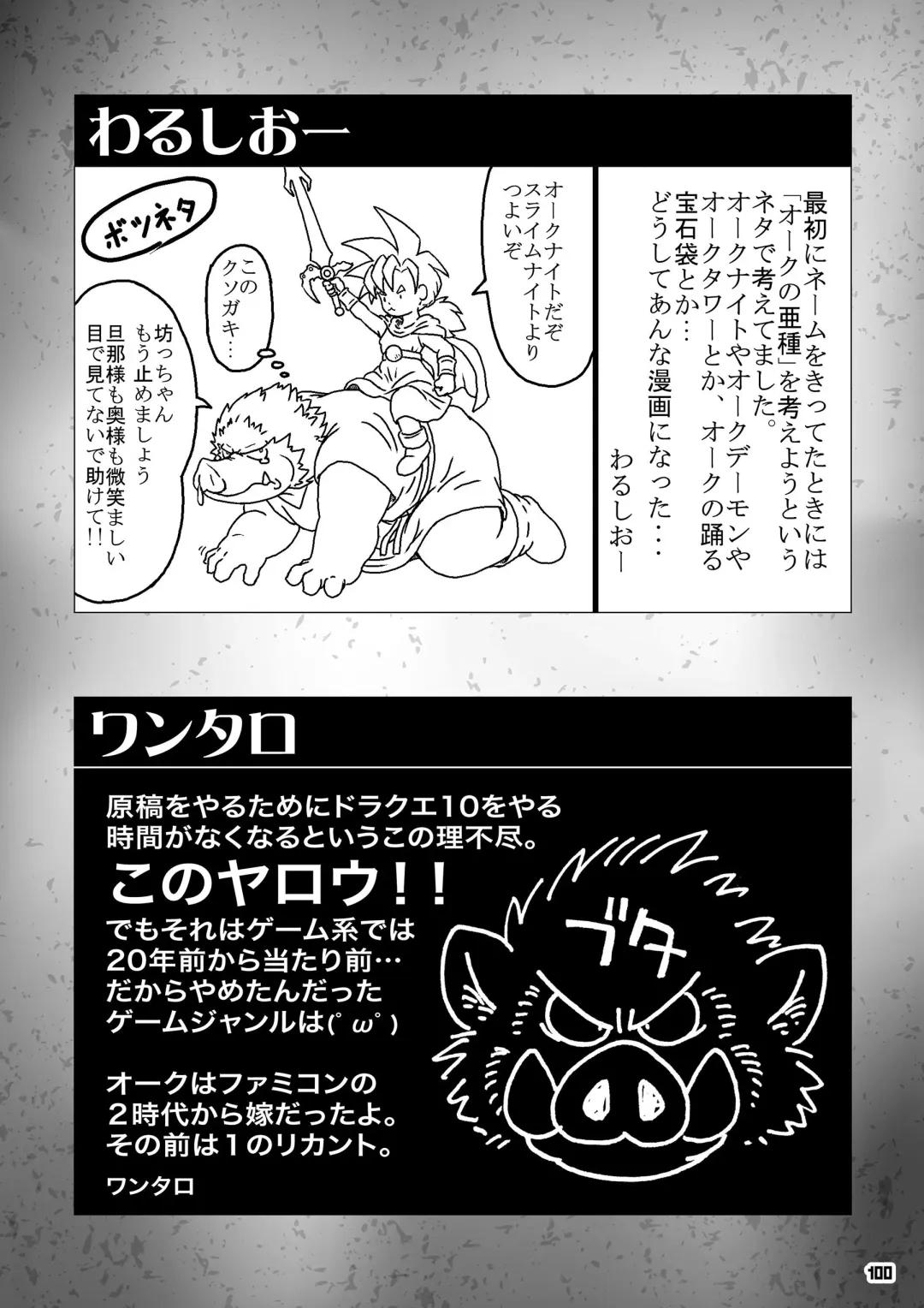 Ino Ichi-Ban Fhentai - Page 99