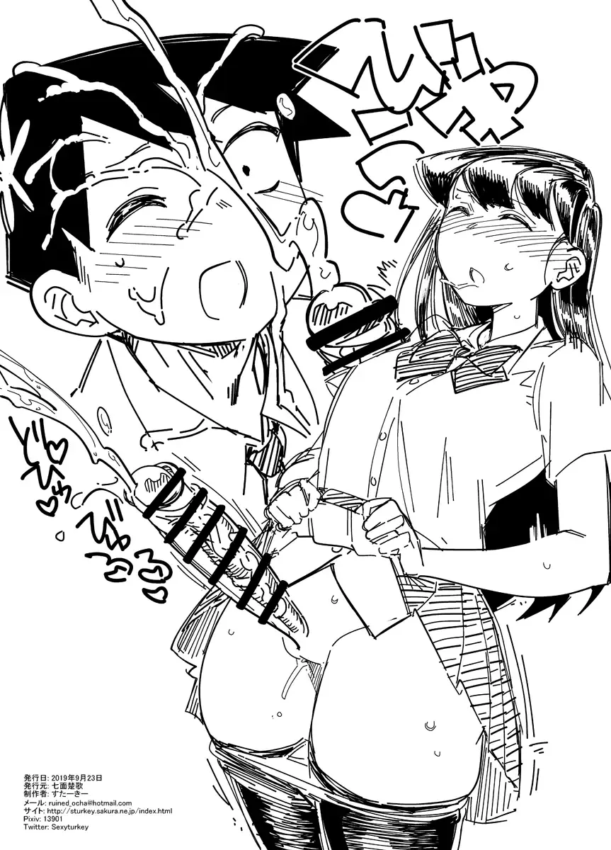 [Sexyturkey] Preview Ban Komyu-shō ni Oshiri Ijirareru Hon Fhentai - Page 7