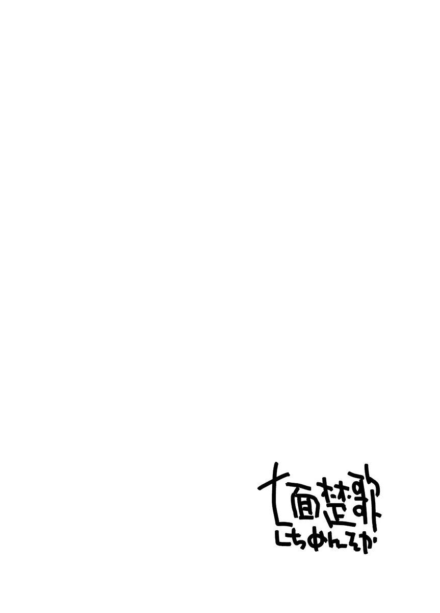 [Sexyturkey] Preview Ban Komyu-shō ni Oshiri Ijirareru Hon Fhentai - Page 8