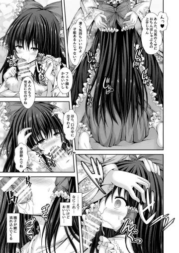 [Kouduki Miyabi] Magatsu Tamashii no Kisoukyoku ~Kyou kara Boku wa Hakurei Reimu~ Fhentai.net - Page 14