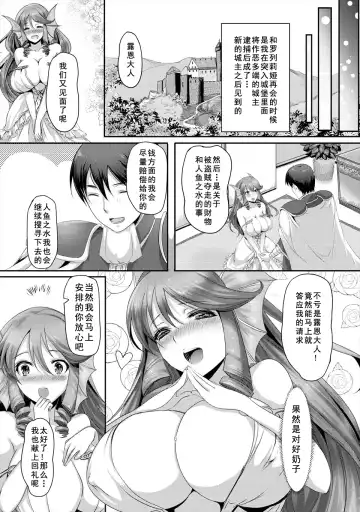 [Aida Mai] Kyonyuu Fantasy 2 if Ch. 1 Fhentai.net - Page 16