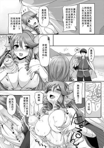 [Aida Mai] Kyonyuu Fantasy 2 if Ch. 1 Fhentai.net - Page 20