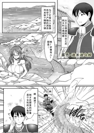 [Aida Mai] Kyonyuu Fantasy 2 if Ch. 1 Fhentai.net - Page 4