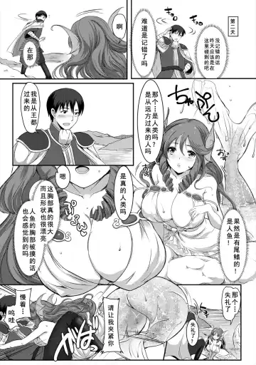 [Aida Mai] Kyonyuu Fantasy 2 if Ch. 1 Fhentai.net - Page 5