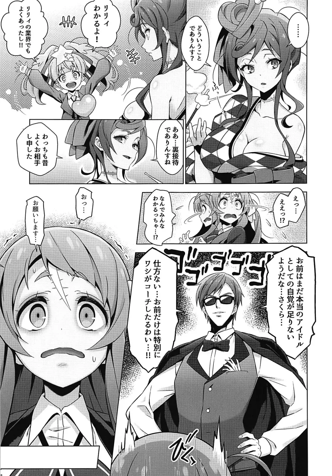 [Takahan] Zombie Nikusetsu Eigyou Fhentai - Page 6