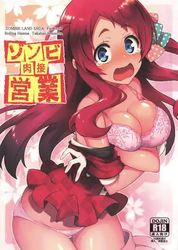 Read [Takahan] Zombie Nikusetsu Eigyou - Fhentai.net