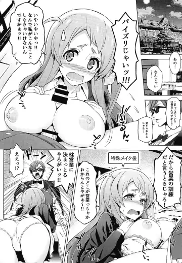 [Takahan] Zombie Nikusetsu Eigyou Fhentai.net - Page 7