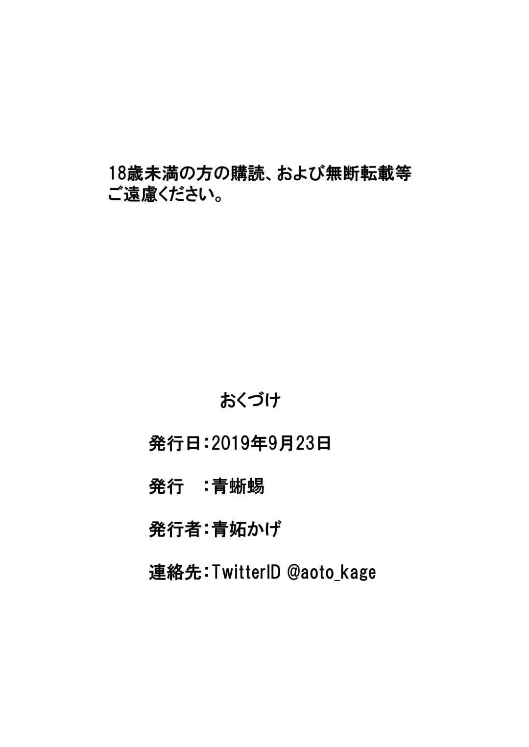 [Shijima Yukio] Tri mostri Fhentai - Page 21